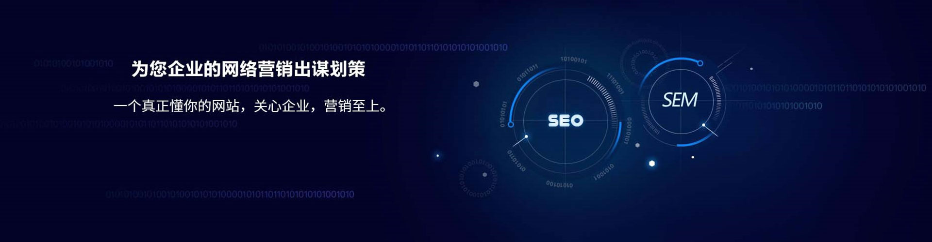 金华sem竞价员